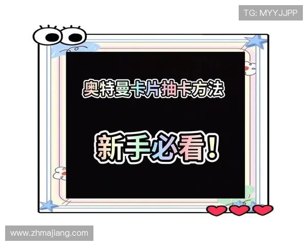 AG国际厅竞咪厅如何快速入门：新手玩家必看的详细操作流程指南